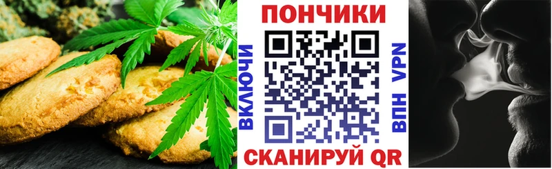 Печенье с ТГК марихуана  что такое   Пятигорск 