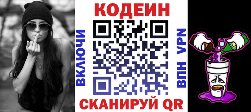 Кодеиновый сироп Lean Purple Drank  купить наркотики сайты  Пятигорск 