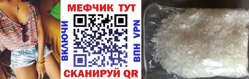 Меф мяу мяу ссылка на мегу зеркало Пятигорск где найти наркотики
