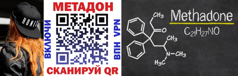 МЕТАДОН methadone  Пятигорск 